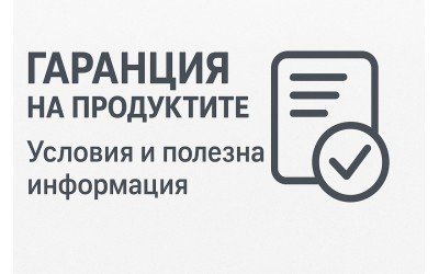 Гаранция на продуктите – какво трябва да знаеш