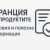 Гаранция на продуктите – какво трябва да знаеш