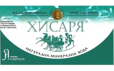 Водата, която избраха богове и императори