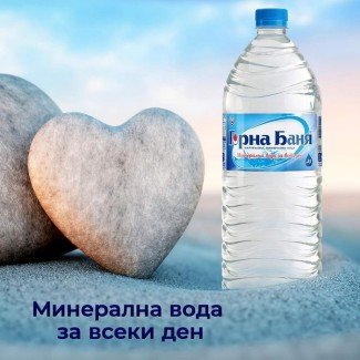 Горна Баня 1,5л Минерална вода